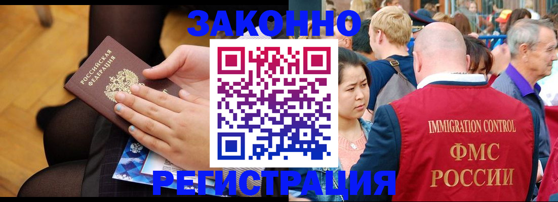 временная регистрация в Мыски