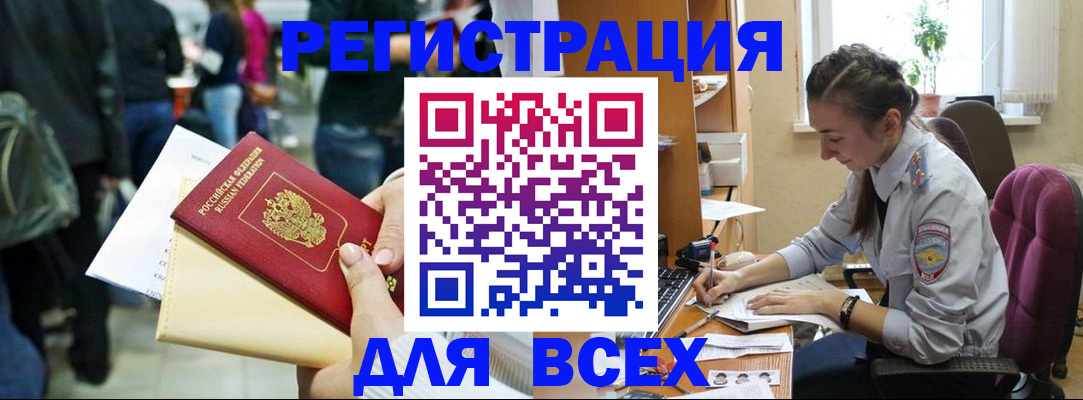 прописка для кредита в Мыски
