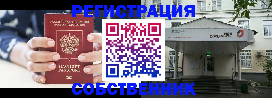 прописка для школы в Мыски