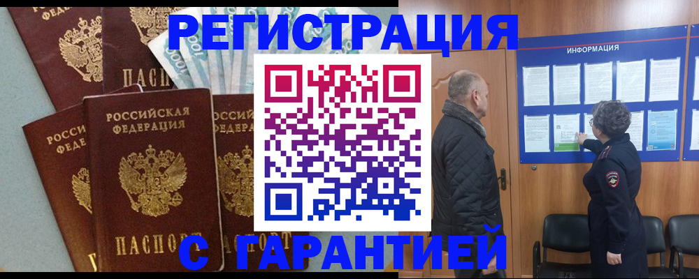 прописка иностранных граждан в Мыски