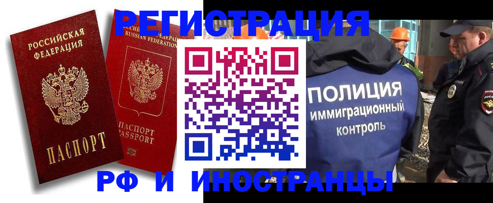 временная регистрация гарантия в Мыски