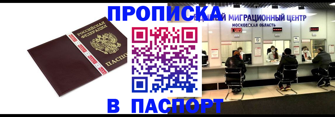 где прописаться в Мыски