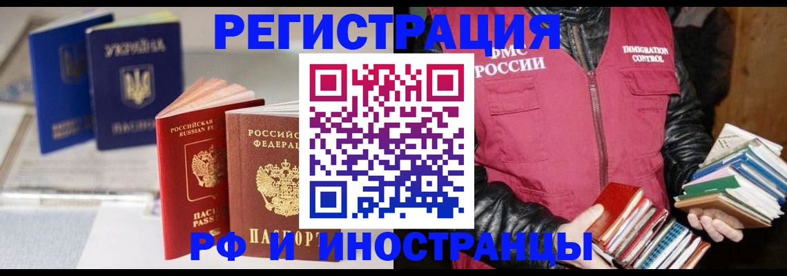 временная регистрация законно в Мыски